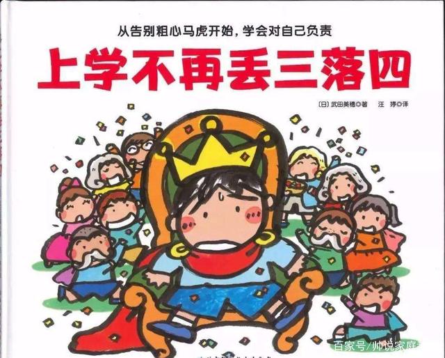 丢三落四心糊涂，真心诚意在悔改打一准确生肖详细解答、解释与落实、构建解答解释落实