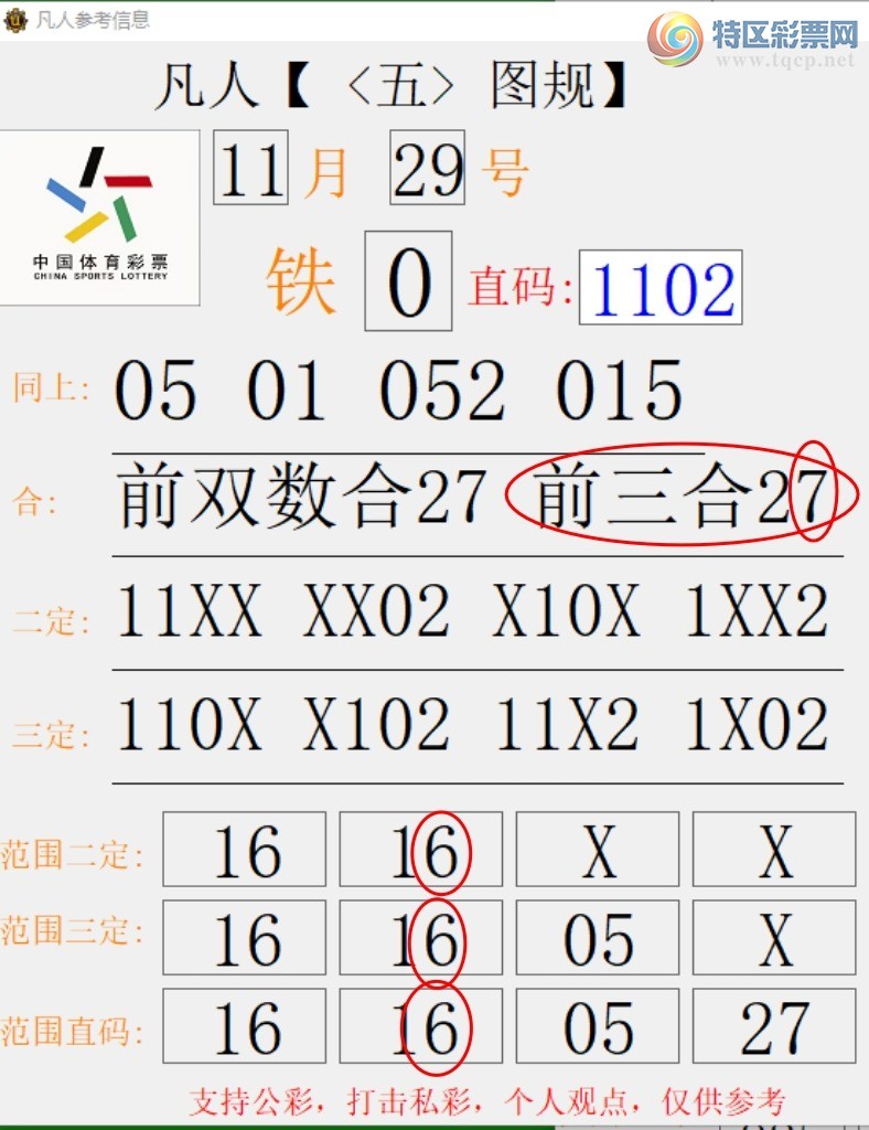 三五门数看本期，吉数二六特码开打一精准生肖,警惕虚假宣传-全面释义、解释与落实、全面解答解释落实