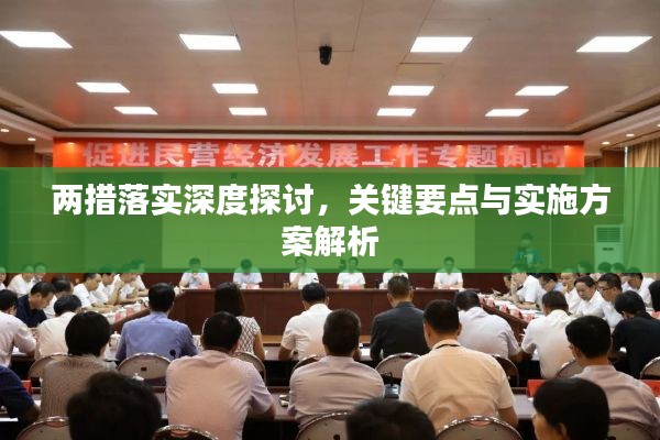 欲钱看半斤对八两打一精准生肖的警惕虚假宣传-全面释义、深度解答解释落实