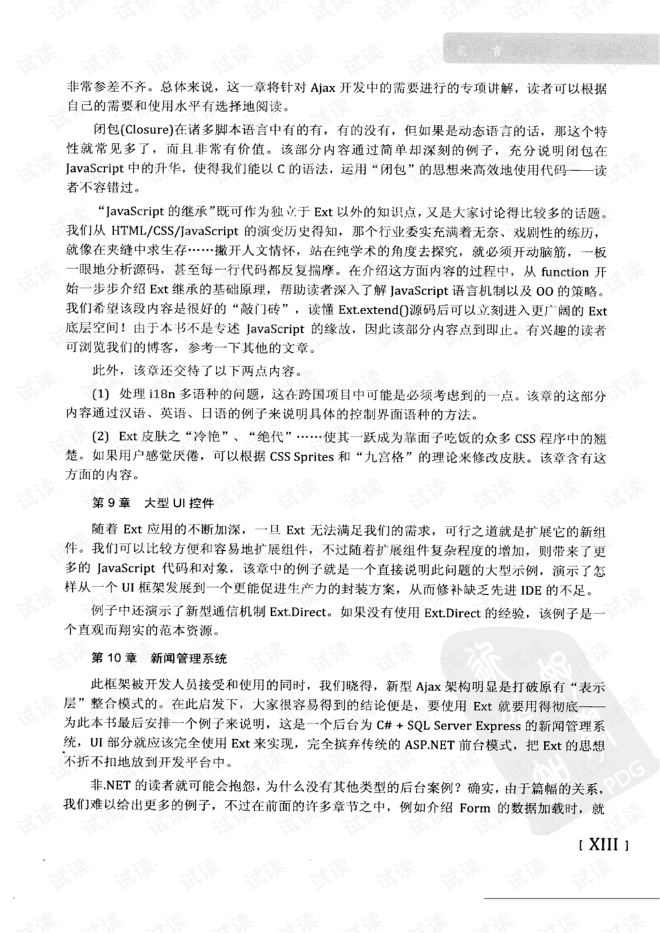 欲钱找敲敲打打的生肖猜一生肖请全面释义、解释与落实、全面解答解释落实