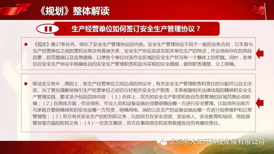 八面玲珑打一准确生肖详细解答、全面解答解释落实